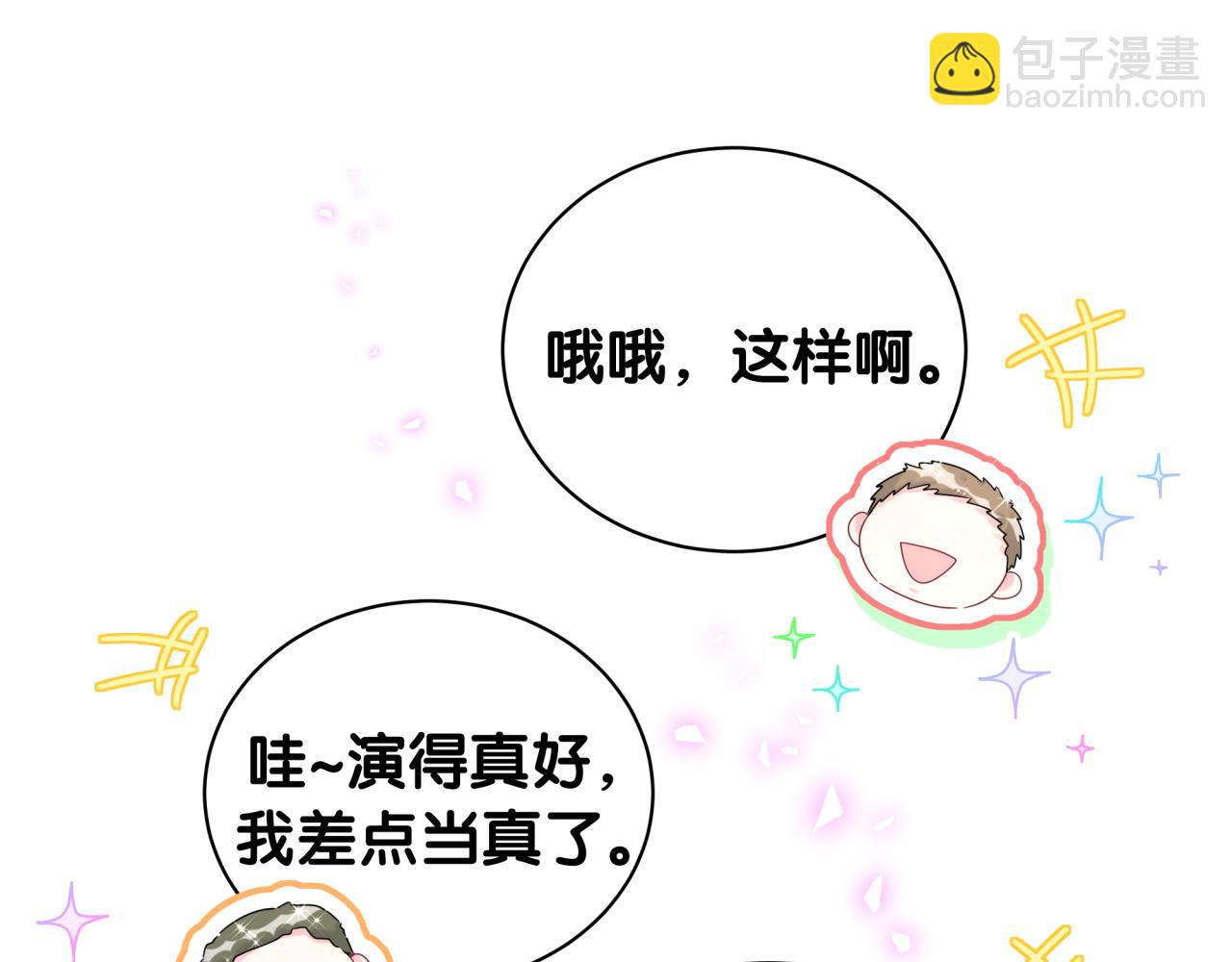 第234话 不要为我吵架95