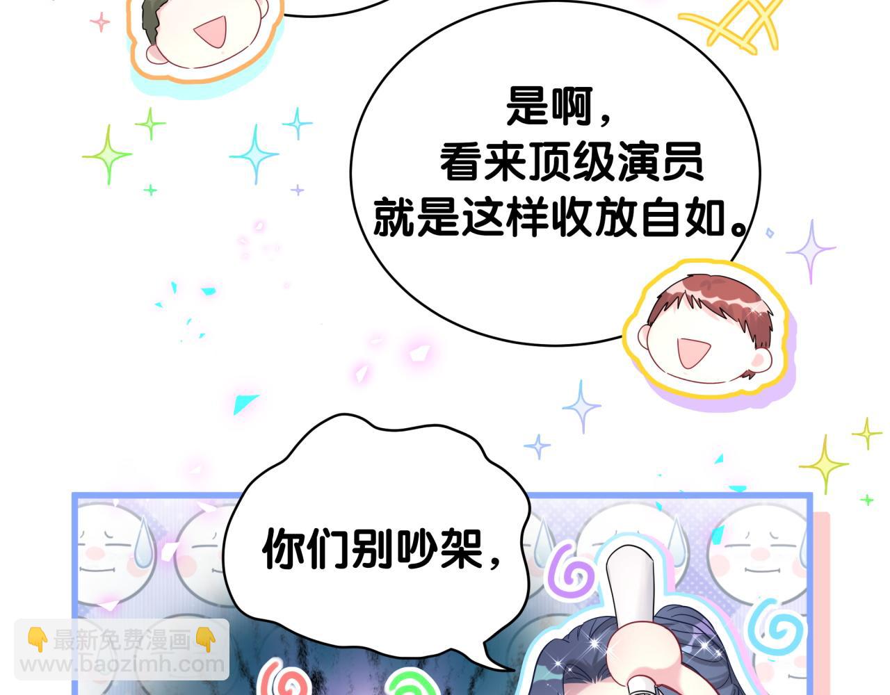 第234话 不要为我吵架96