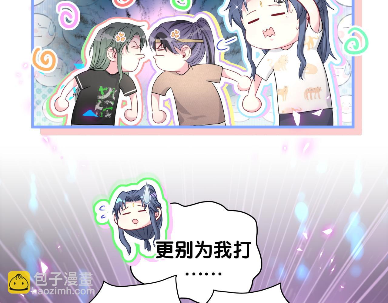第234话 不要为我吵架97