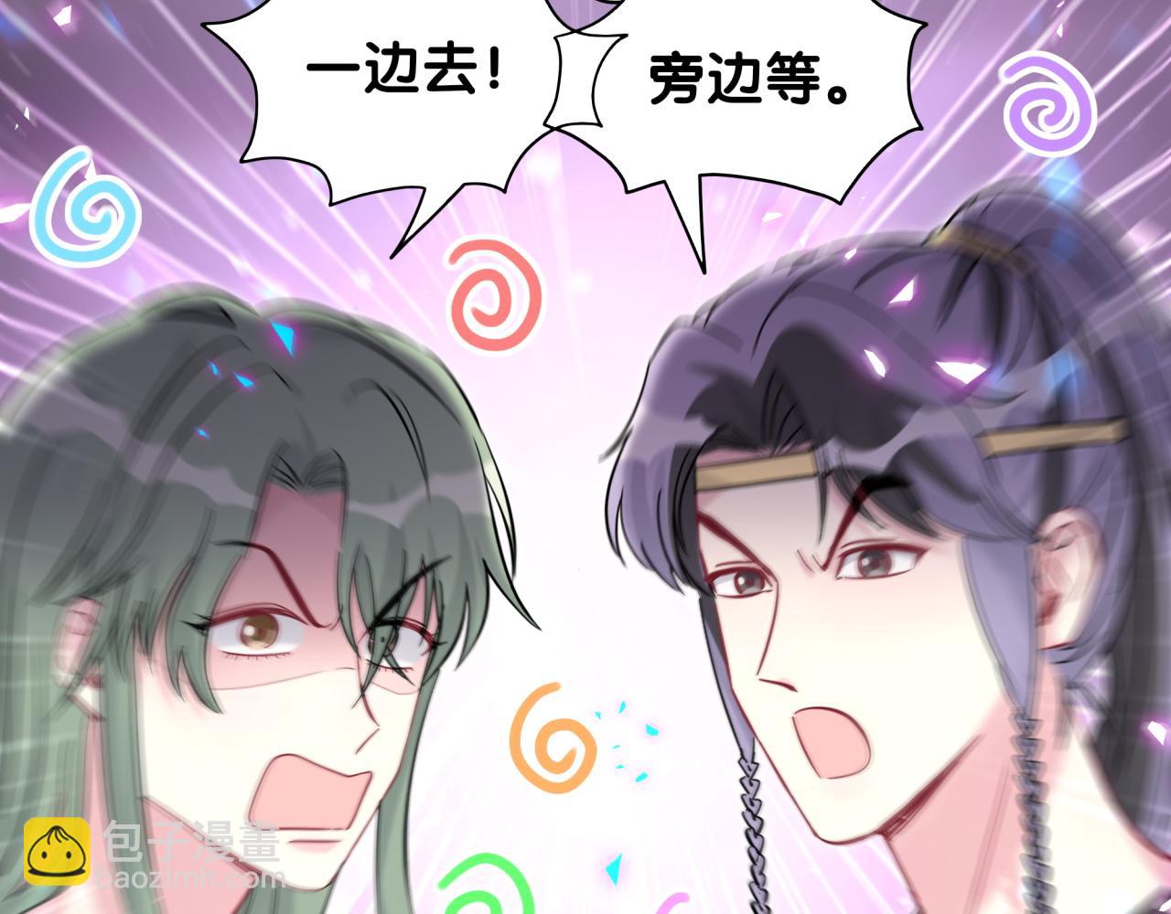 第234话 不要为我吵架98