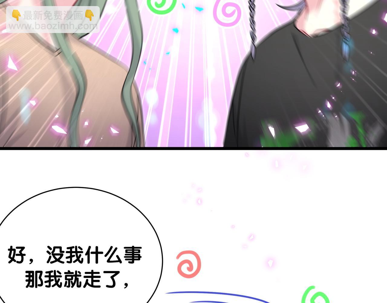 第234话 不要为我吵架99