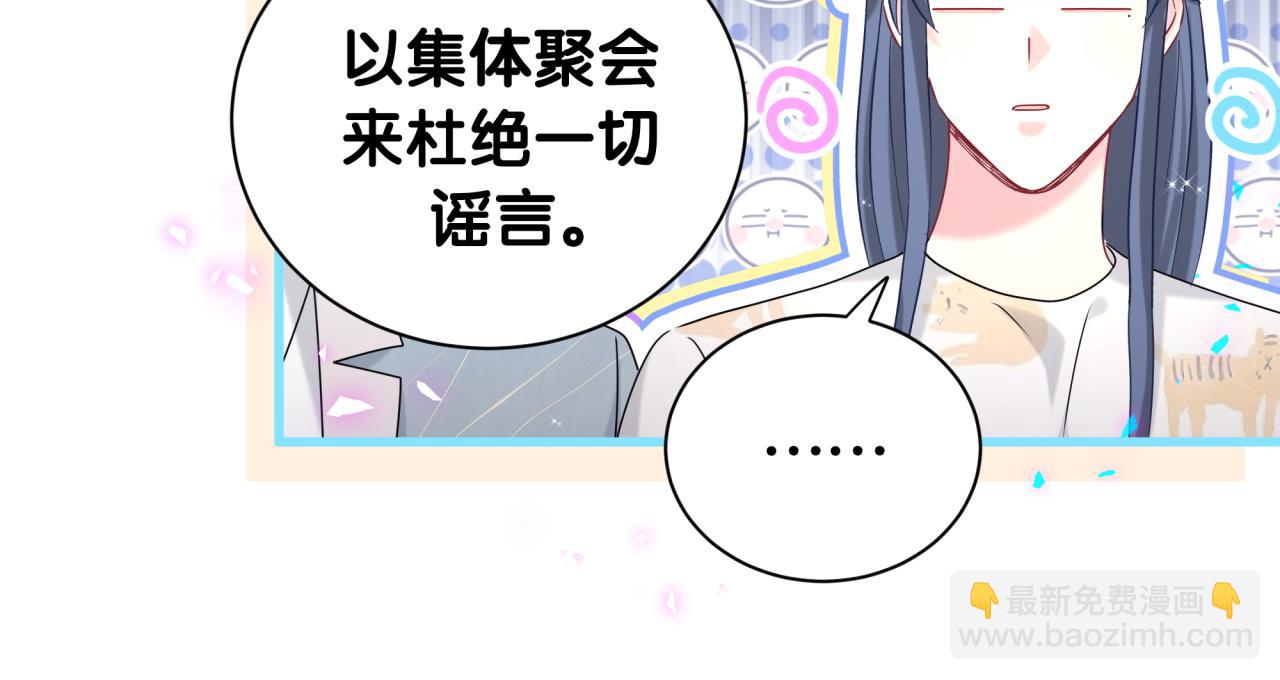 第235话 你们怎么都来了113