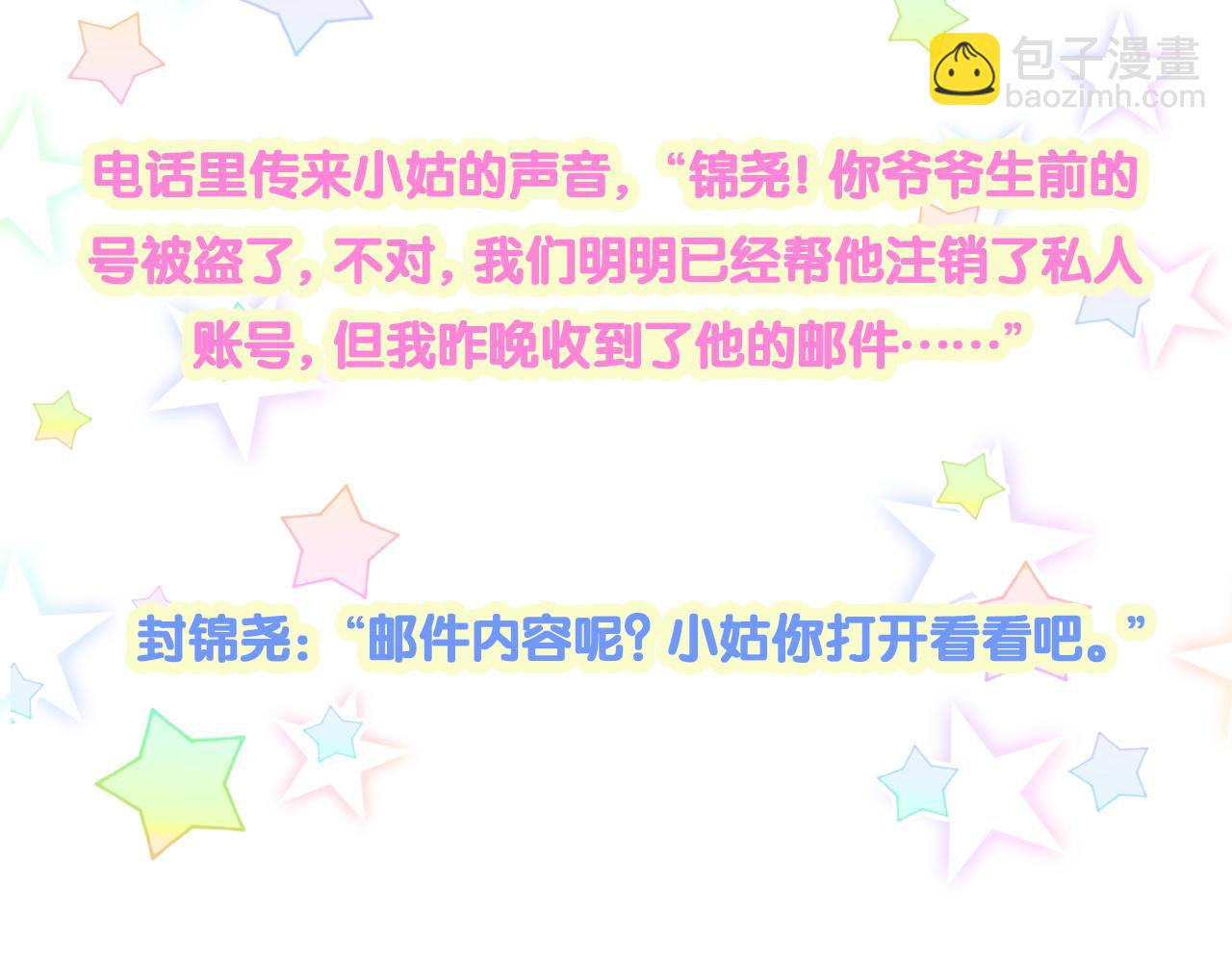 第235话 你们怎么都来了128