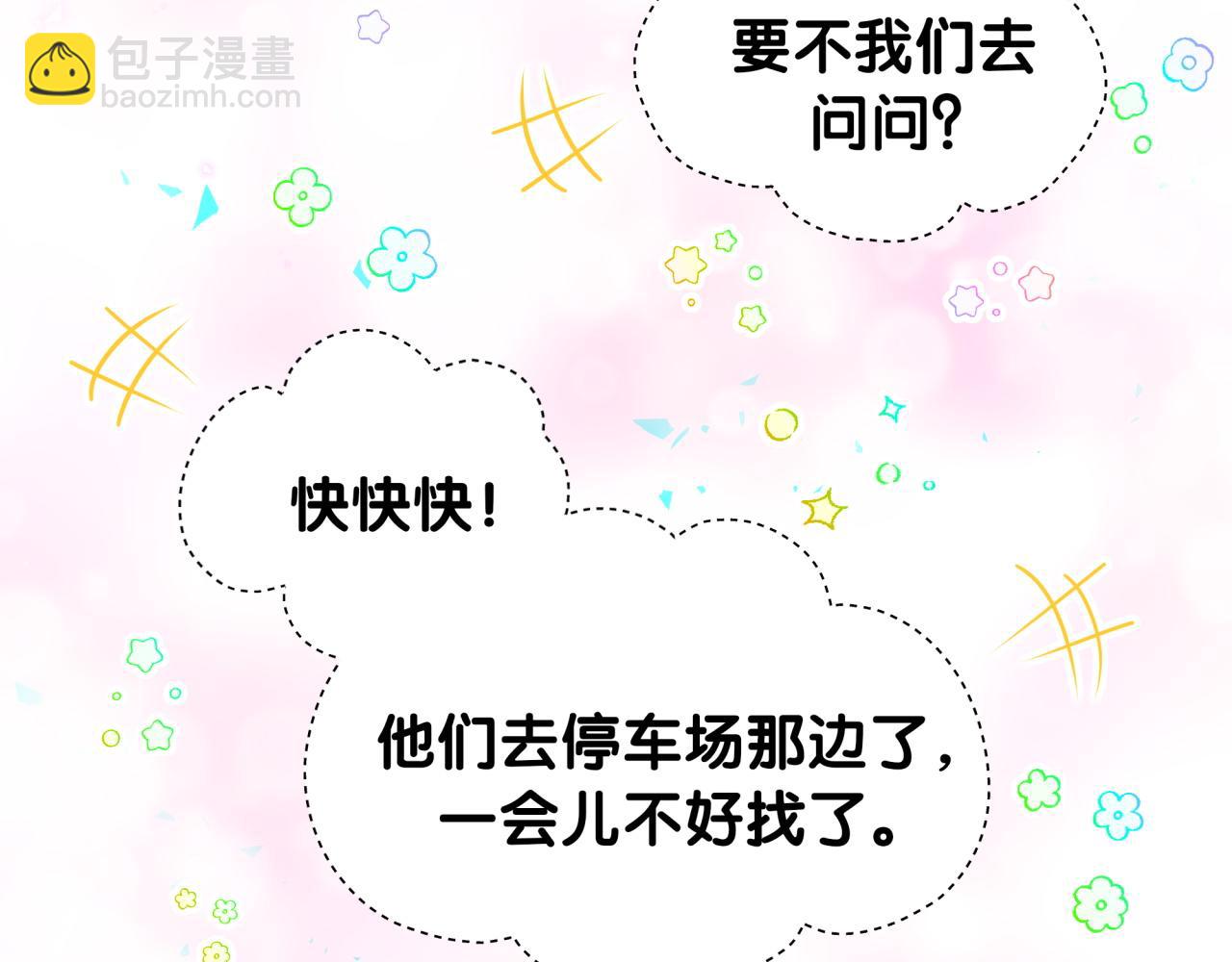 第235话 你们怎么都来了17