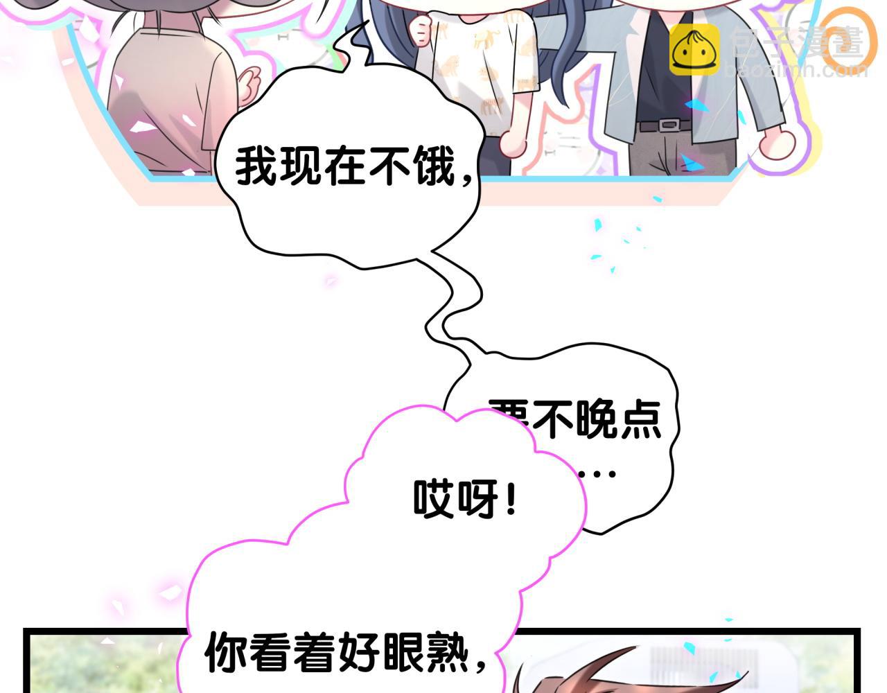 第235话 你们怎么都来了71