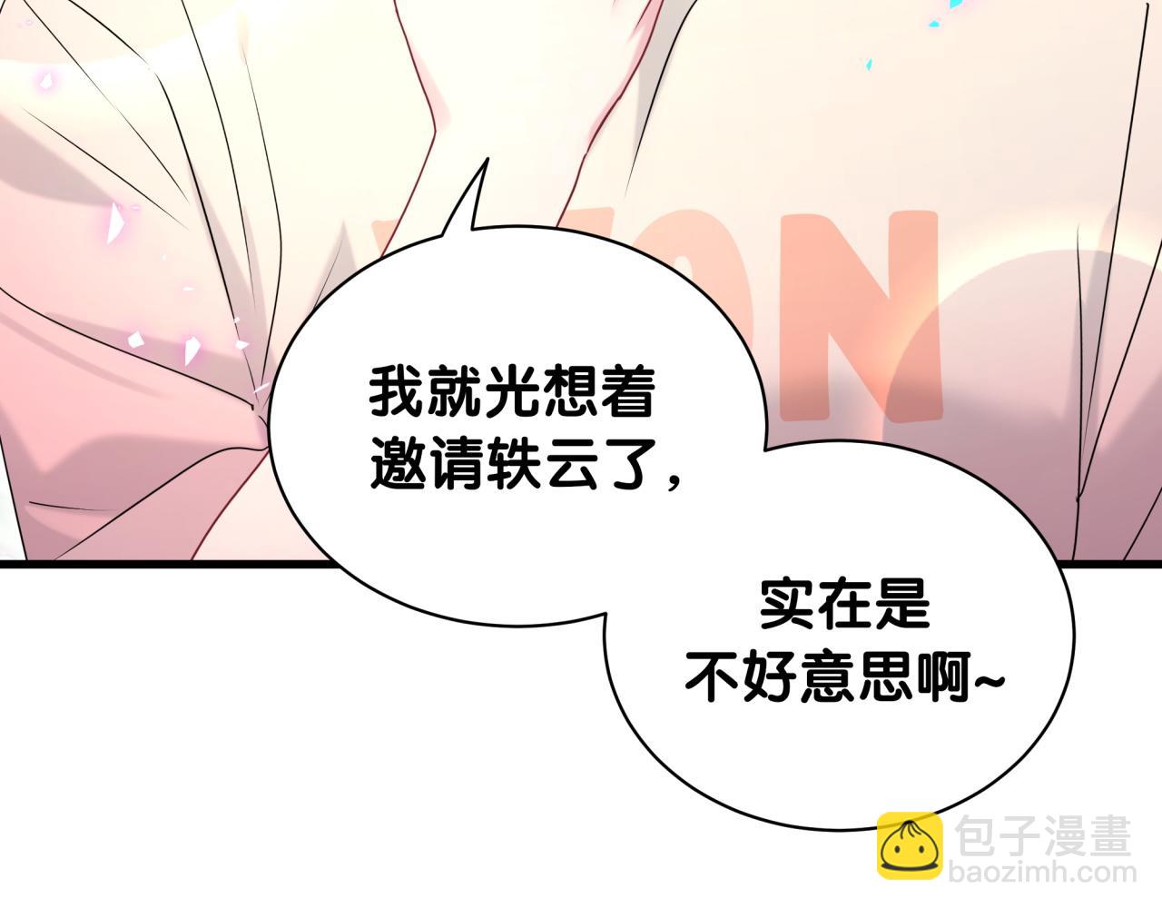 第235话 你们怎么都来了75