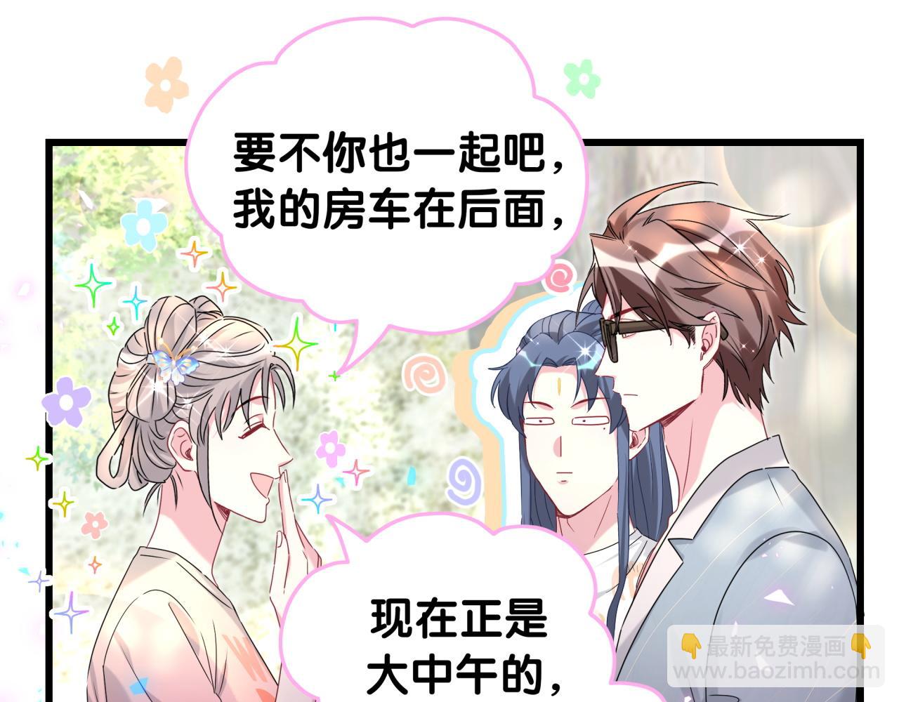 第235话 你们怎么都来了76