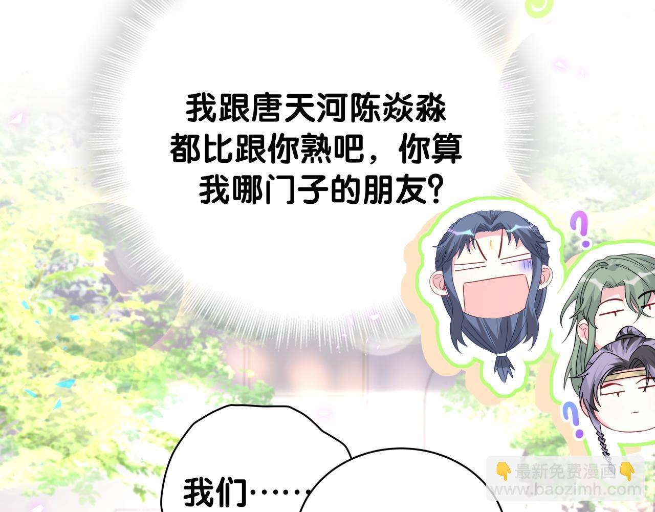 第235话 你们怎么都来了84