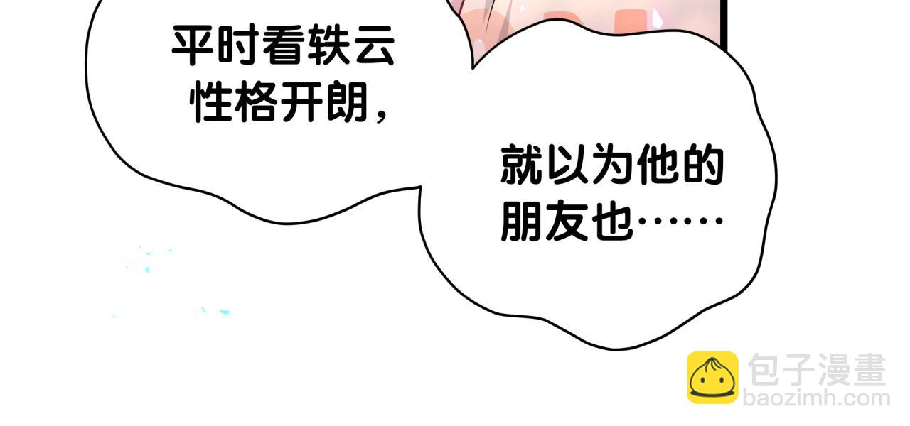 第235话 你们怎么都来了93