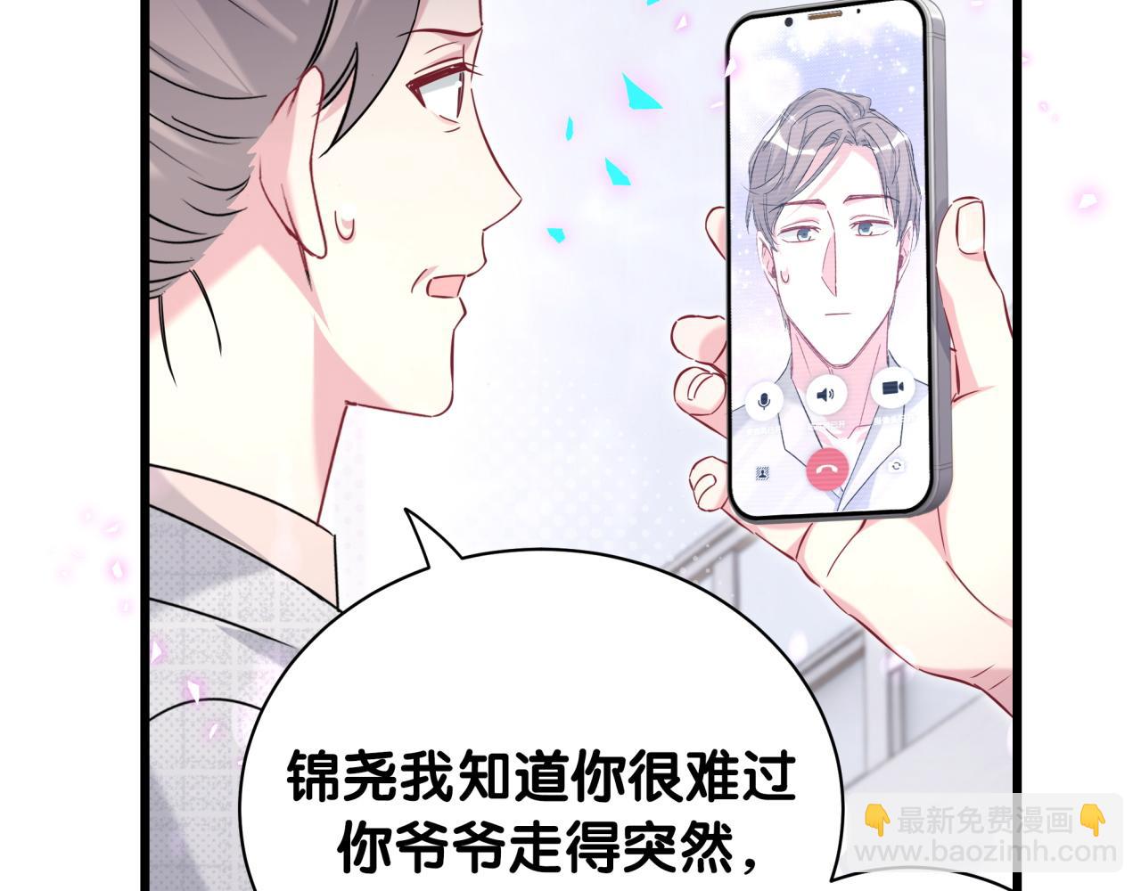 第236话 你爷爷被盗号了101