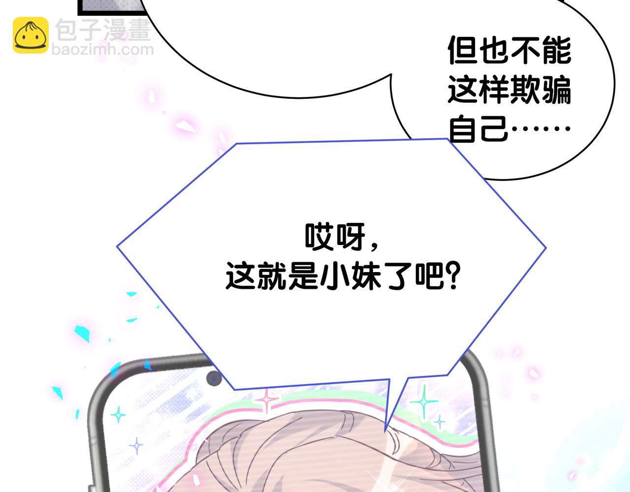 第236话 你爷爷被盗号了102