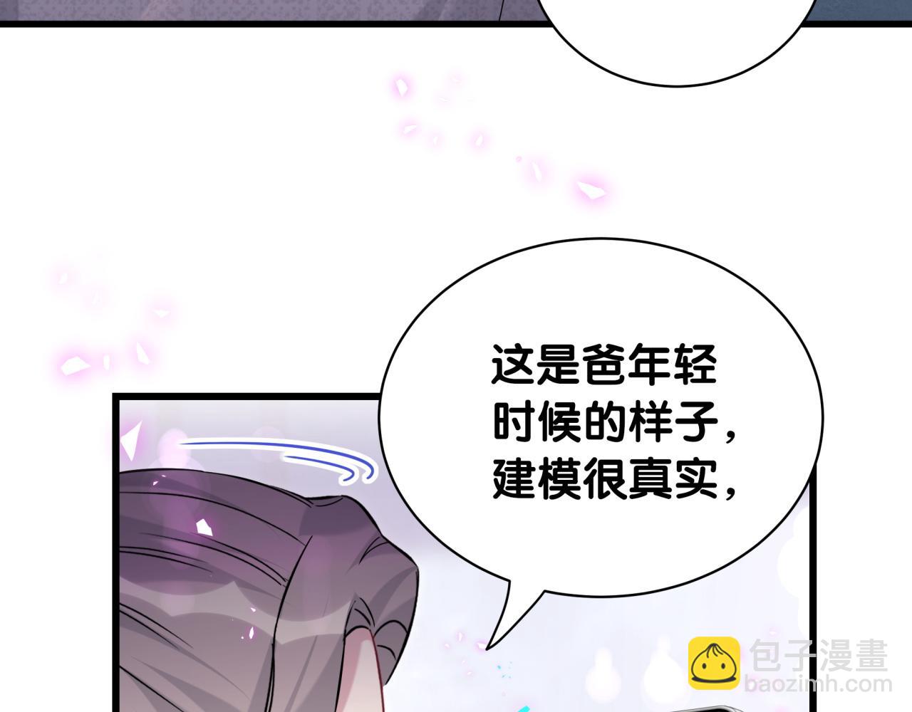 第236话 你爷爷被盗号了104