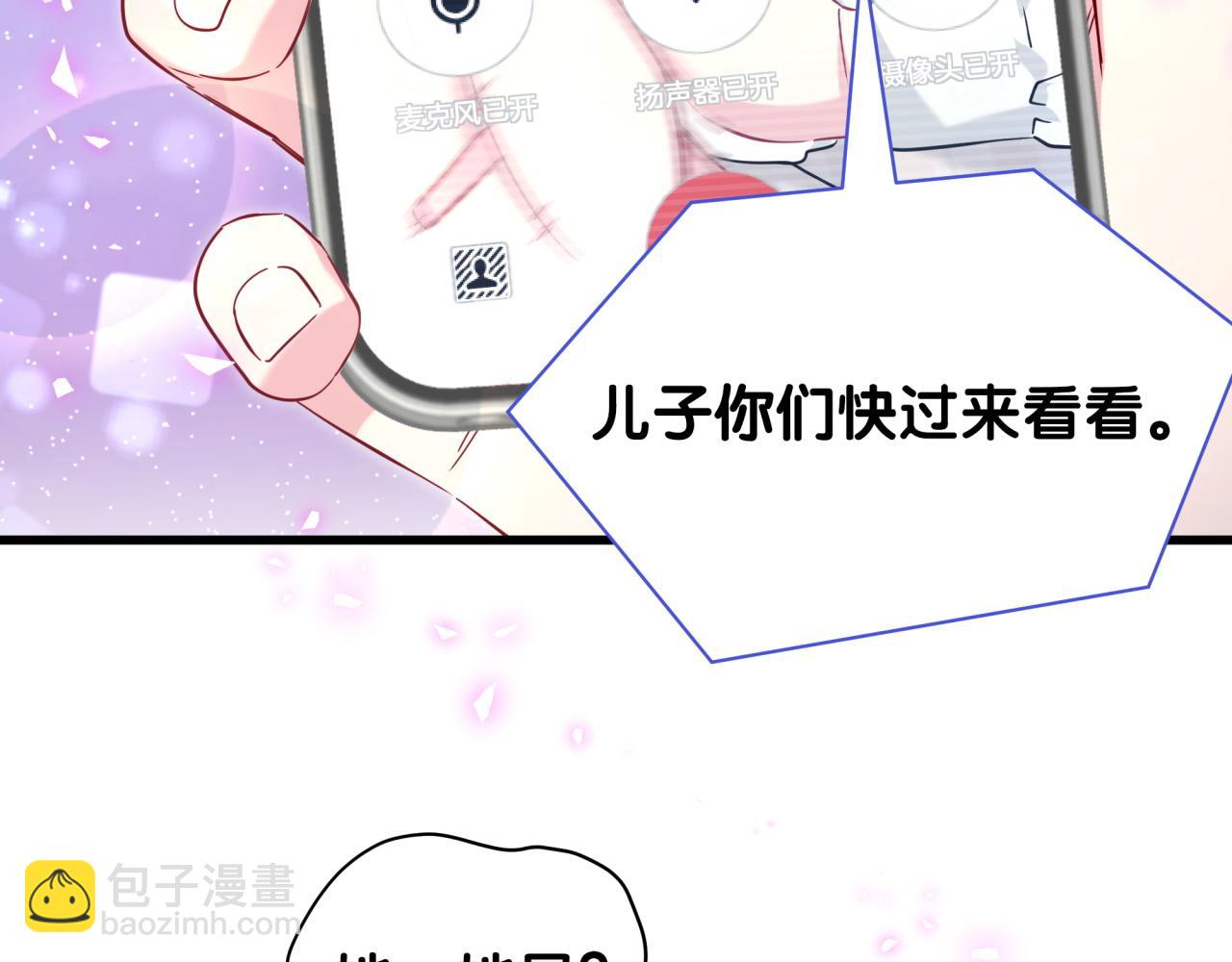 第236话 你爷爷被盗号了108