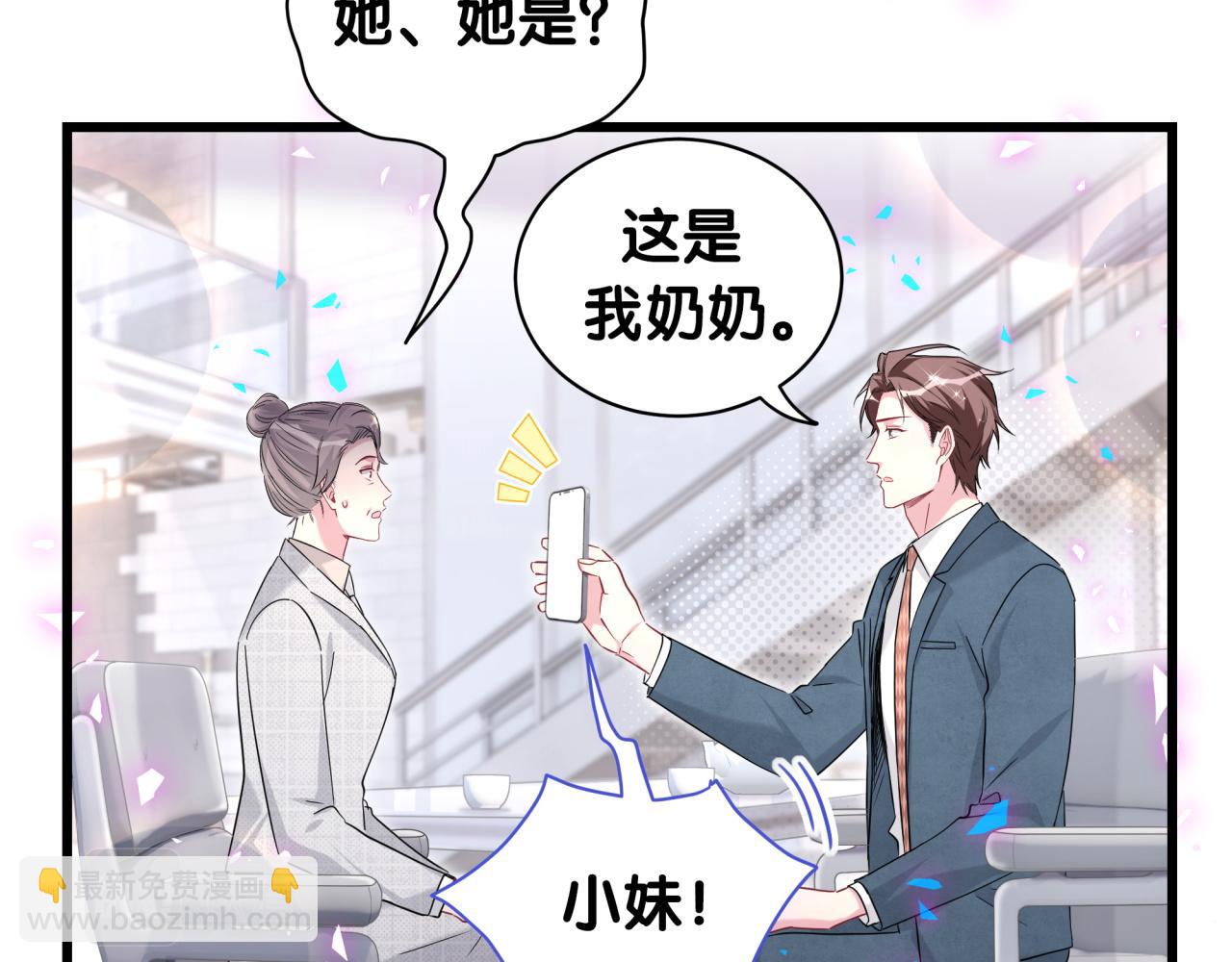 第236话 你爷爷被盗号了109