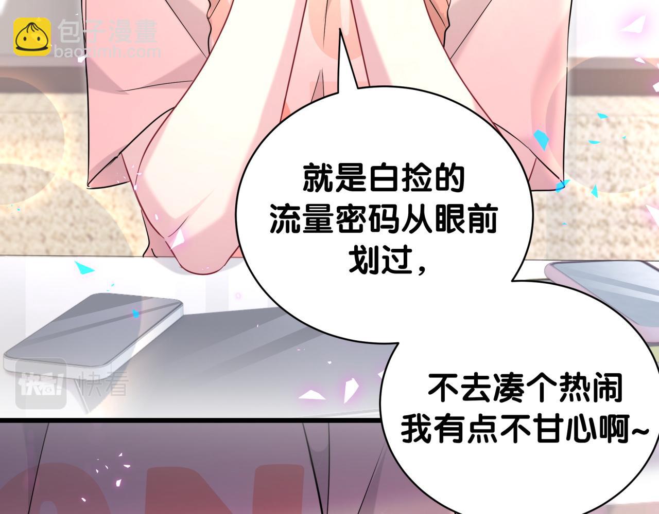 第236话 你爷爷被盗号了11