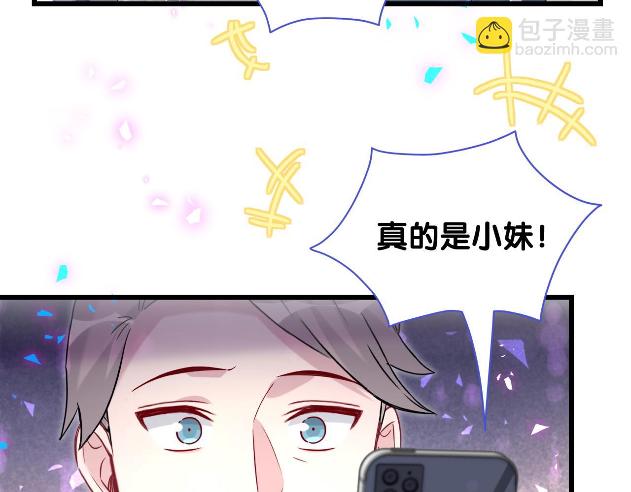 第236话 你爷爷被盗号了110