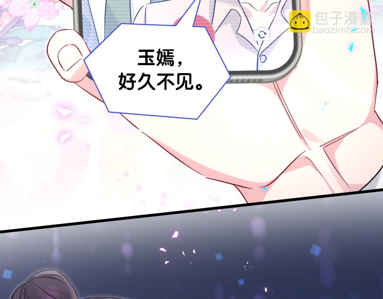 第236话 你爷爷被盗号了113