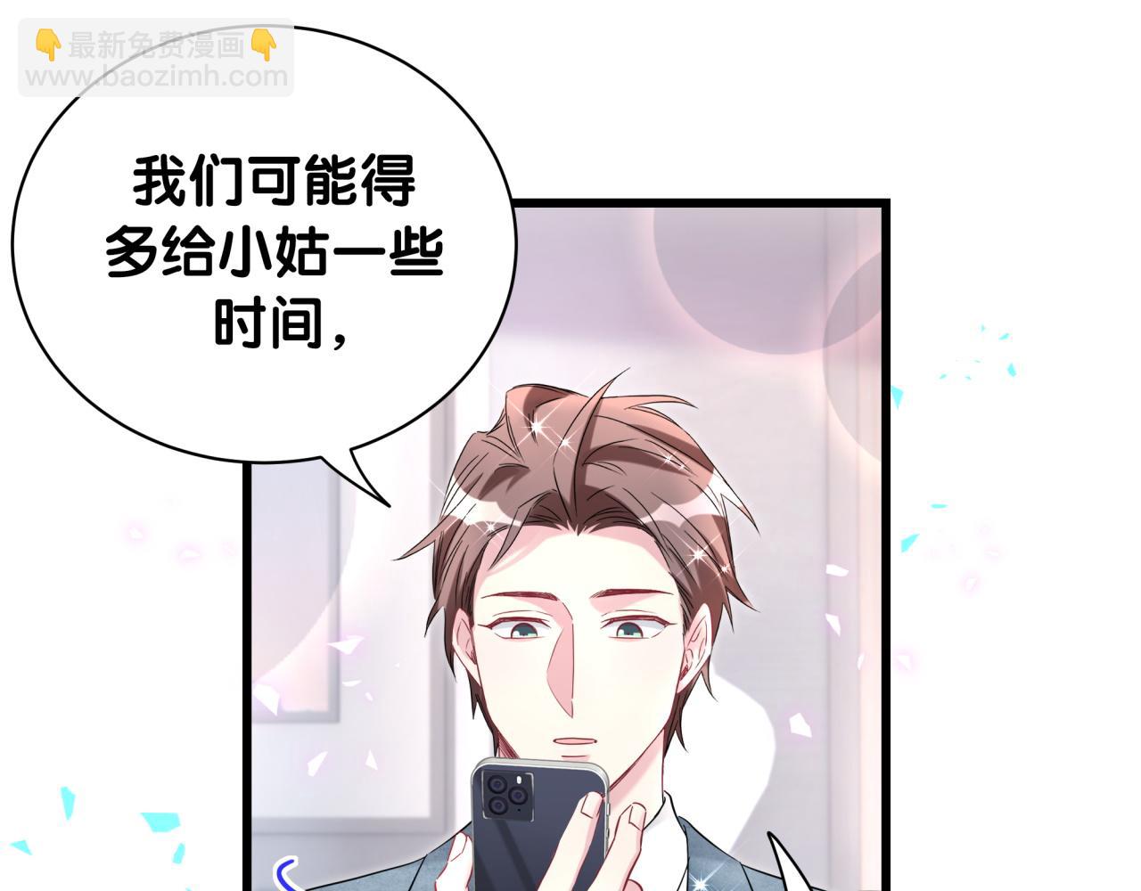 第236话 你爷爷被盗号了118