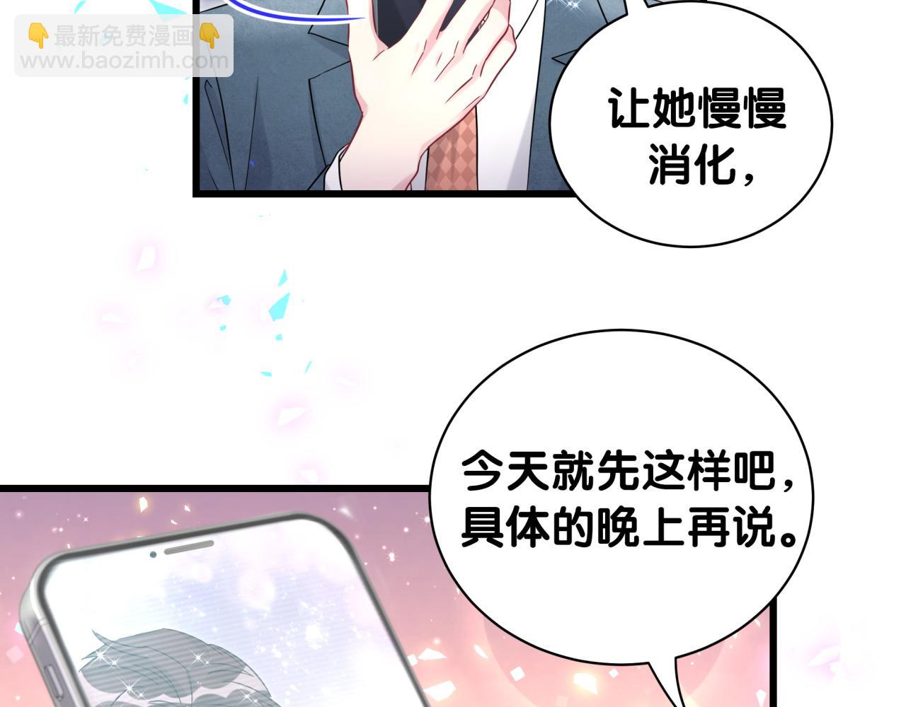 第236话 你爷爷被盗号了119