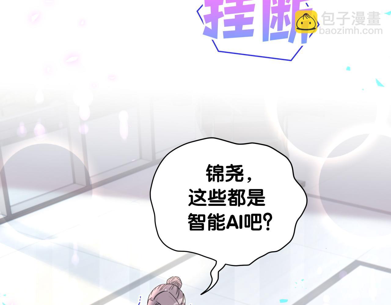第236话 你爷爷被盗号了121