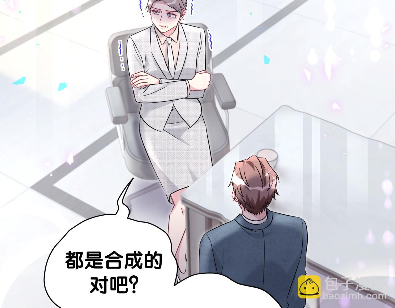 第236话 你爷爷被盗号了122