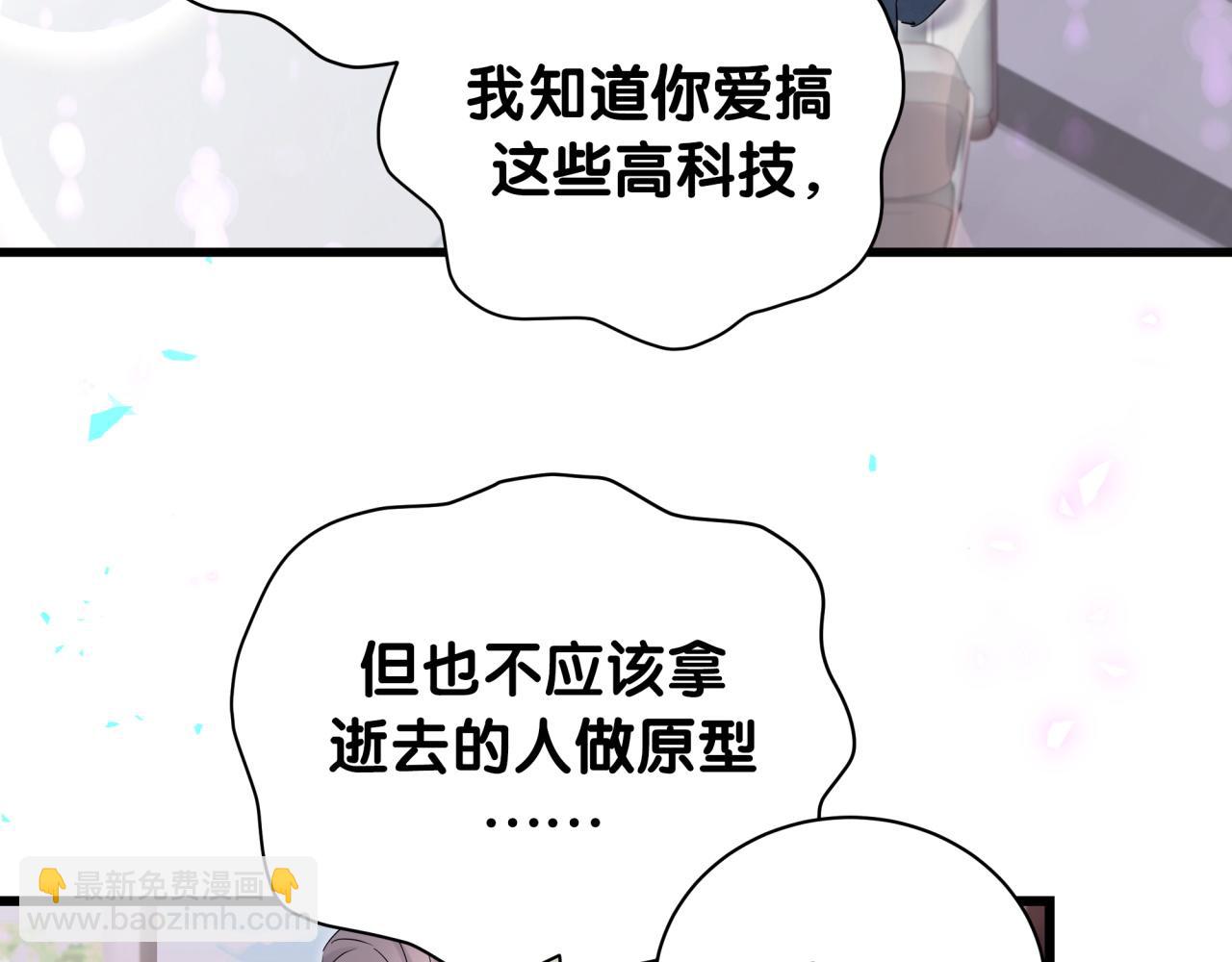 第236话 你爷爷被盗号了123