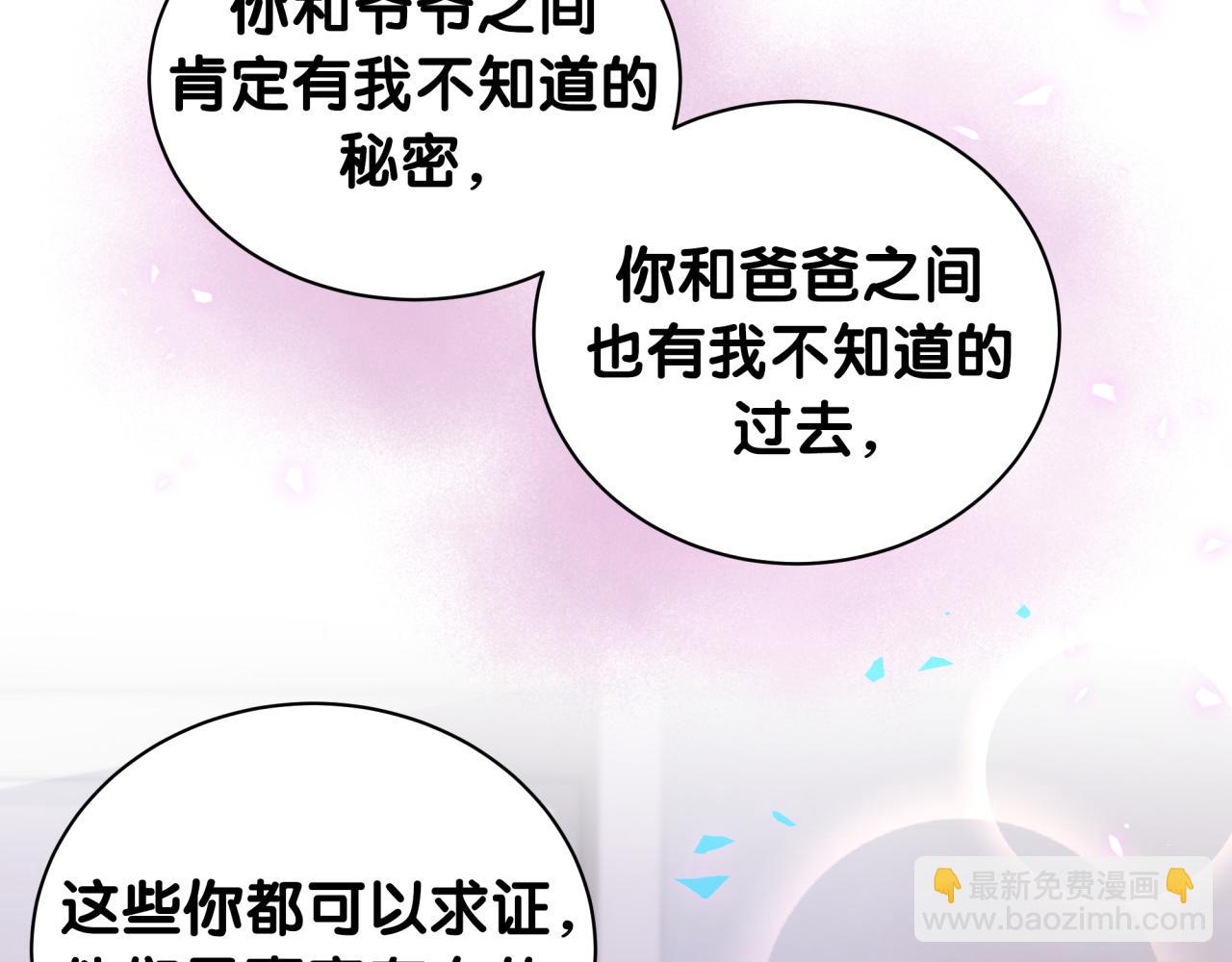 第236话 你爷爷被盗号了125