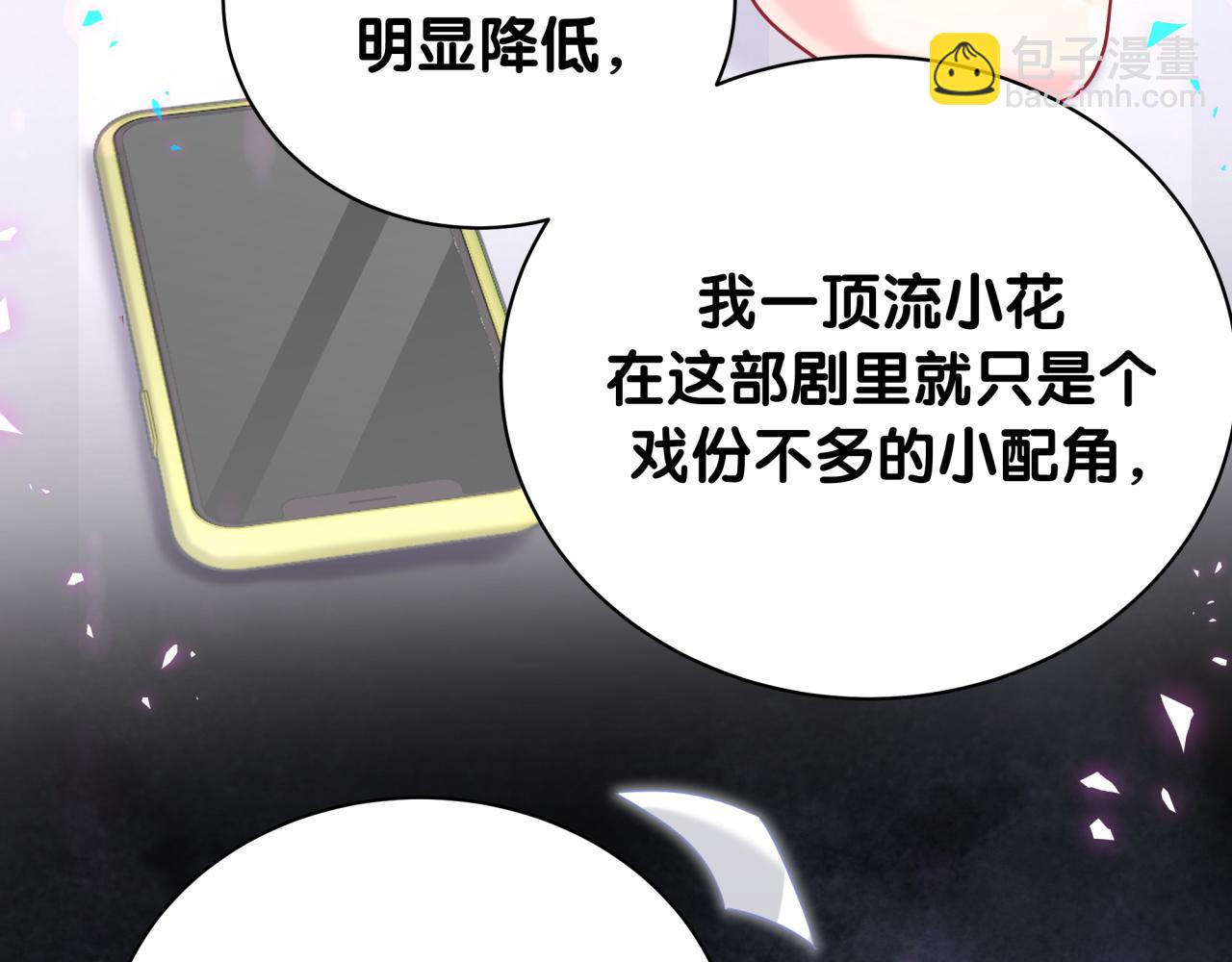 第236话 你爷爷被盗号了13