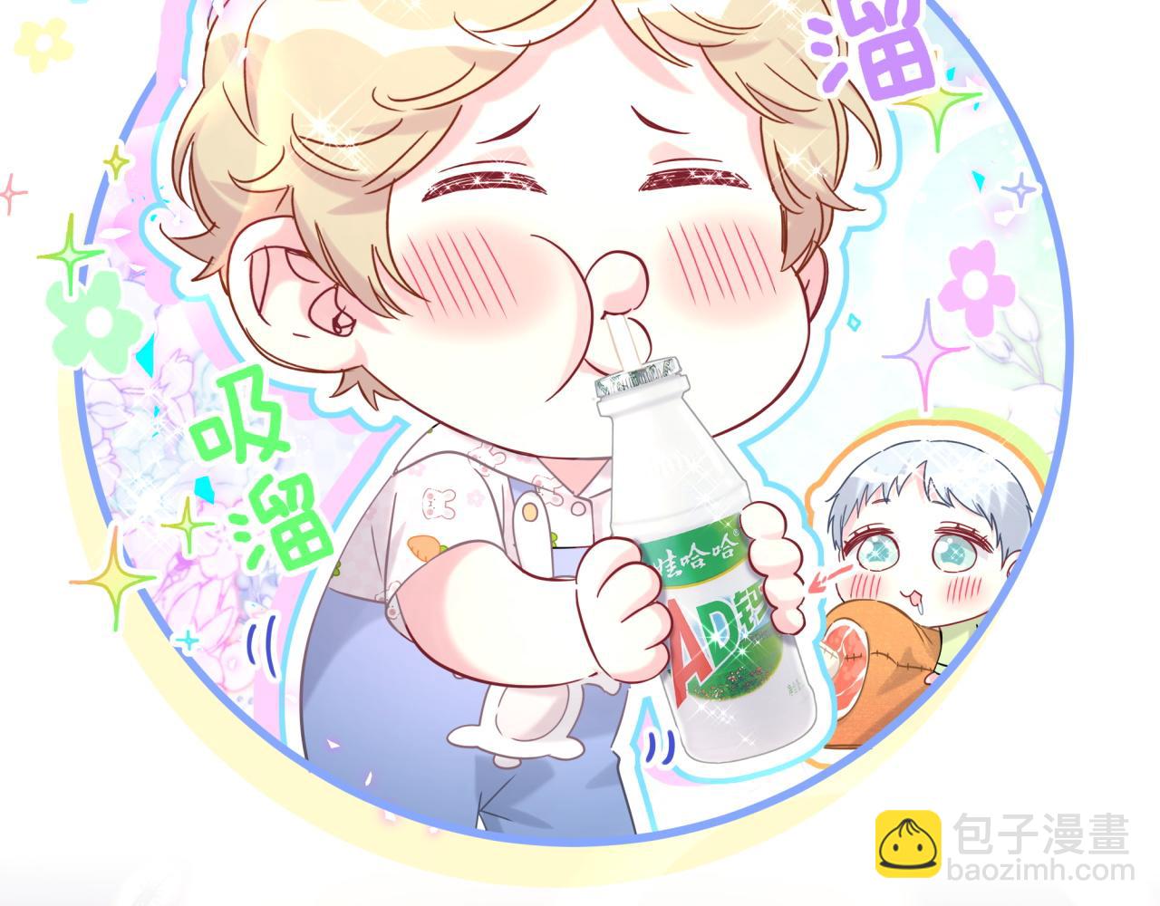 第236话 你爷爷被盗号了139