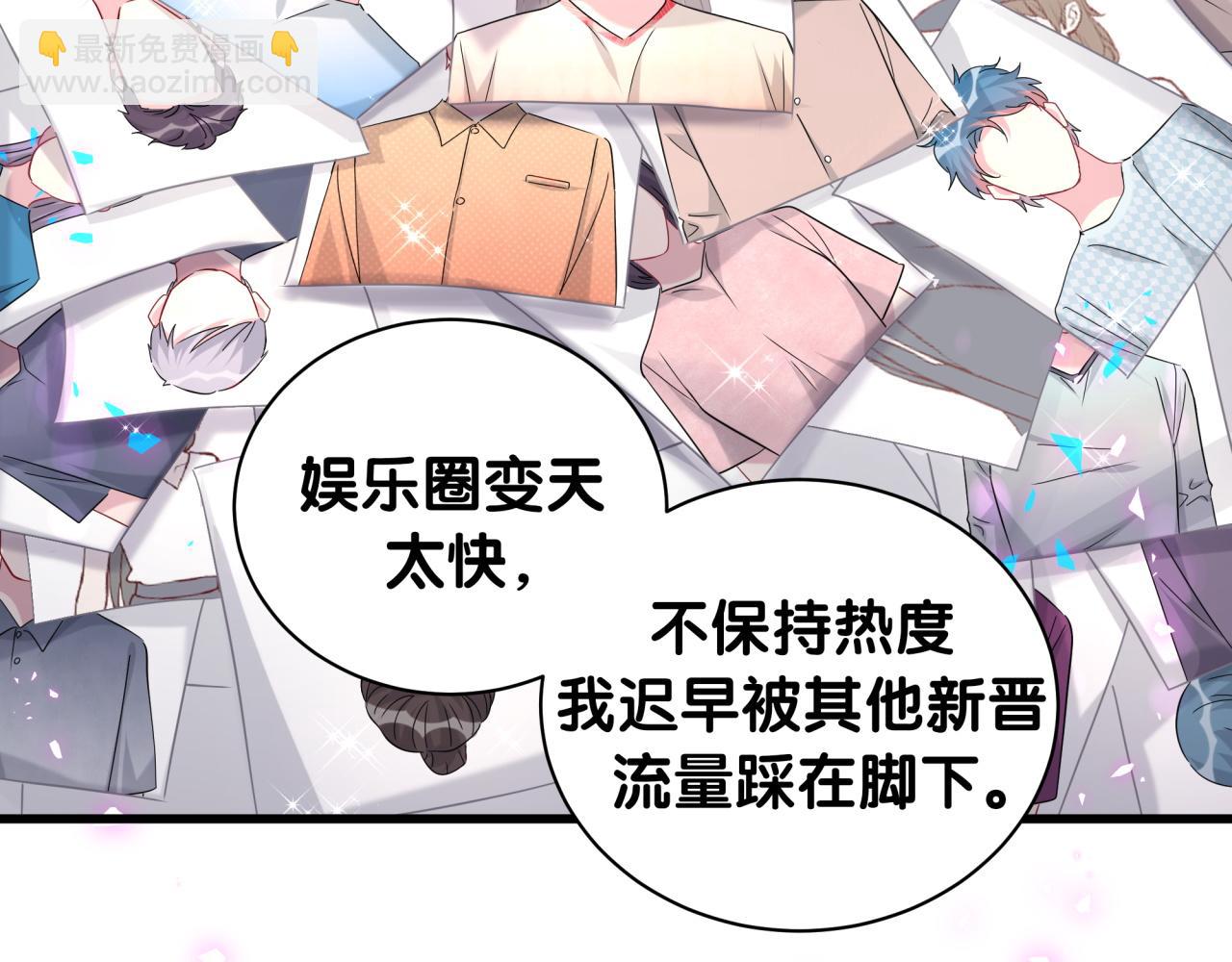 第236话 你爷爷被盗号了16