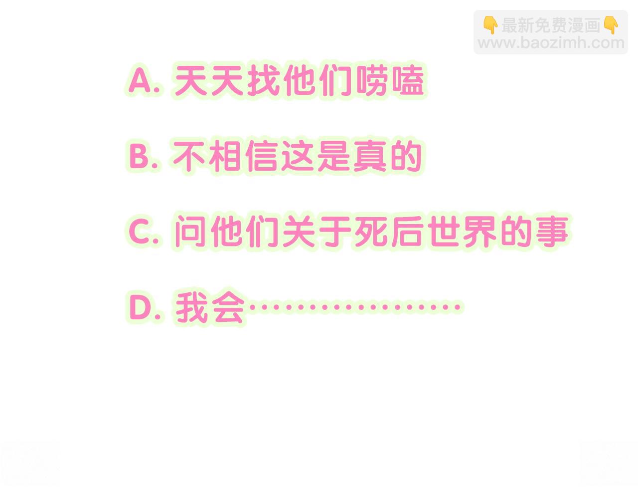 第236话 你爷爷被盗号了160