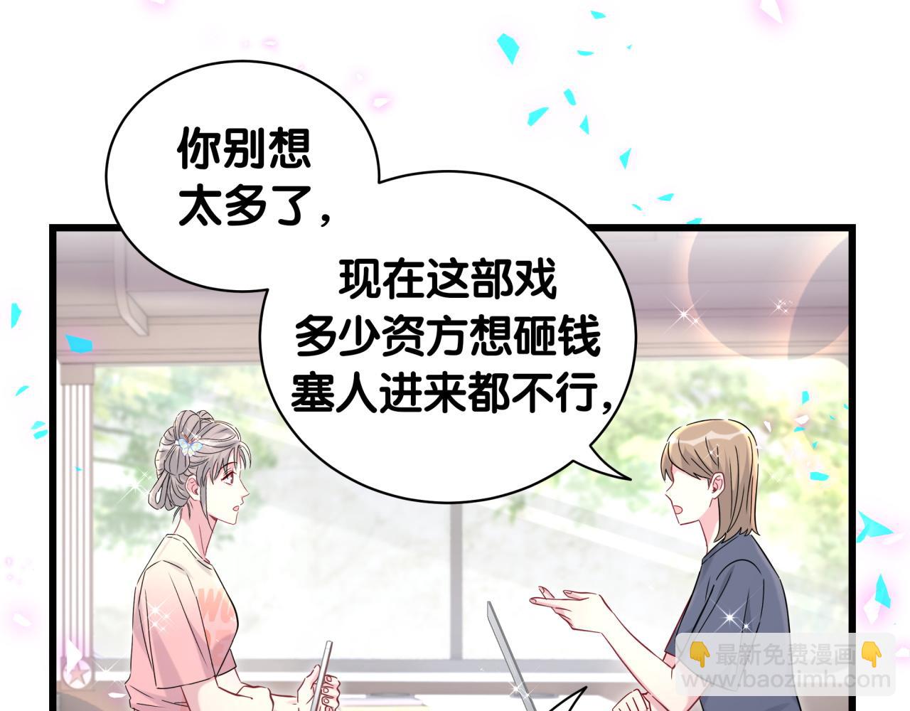 第236话 你爷爷被盗号了17