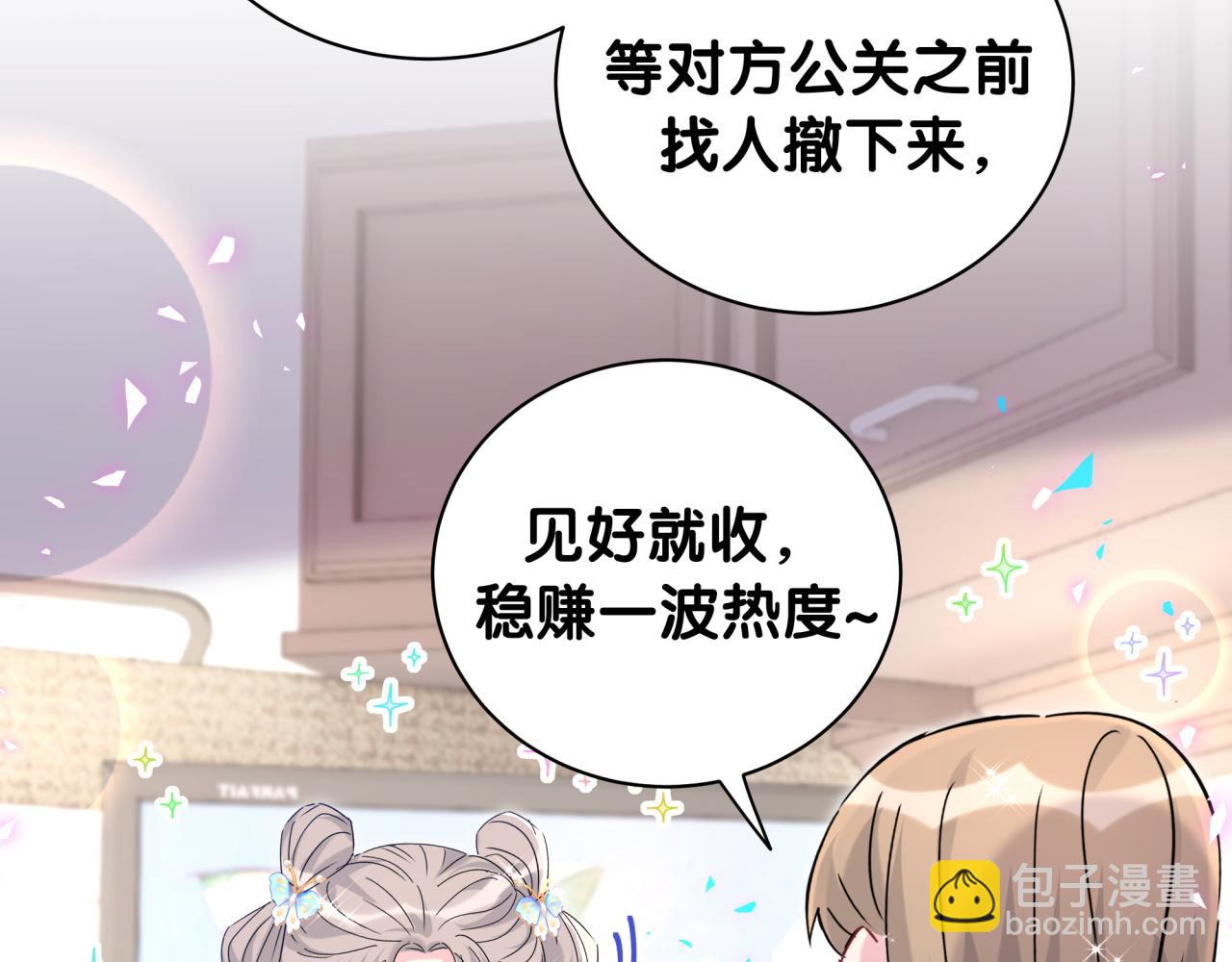 第236话 你爷爷被盗号了19