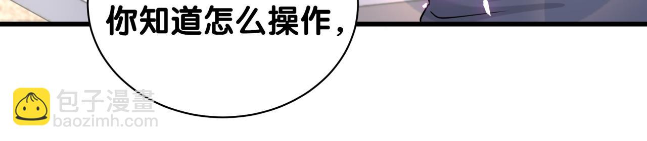 第236话 你爷爷被盗号了21