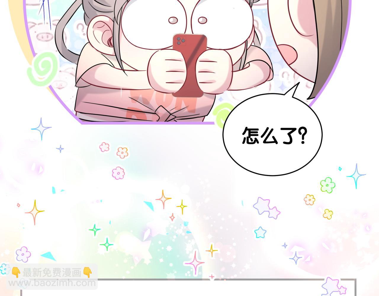 第236话 你爷爷被盗号了23