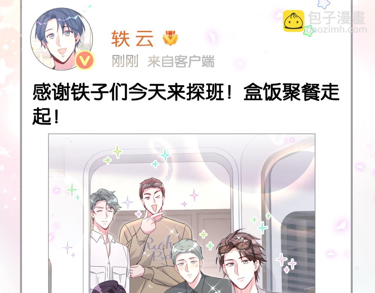 第236话 你爷爷被盗号了24