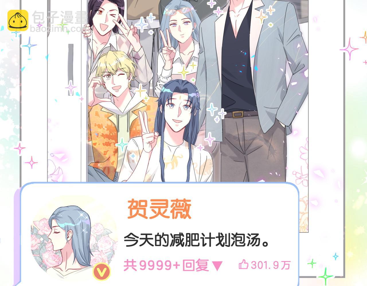 第236话 你爷爷被盗号了25