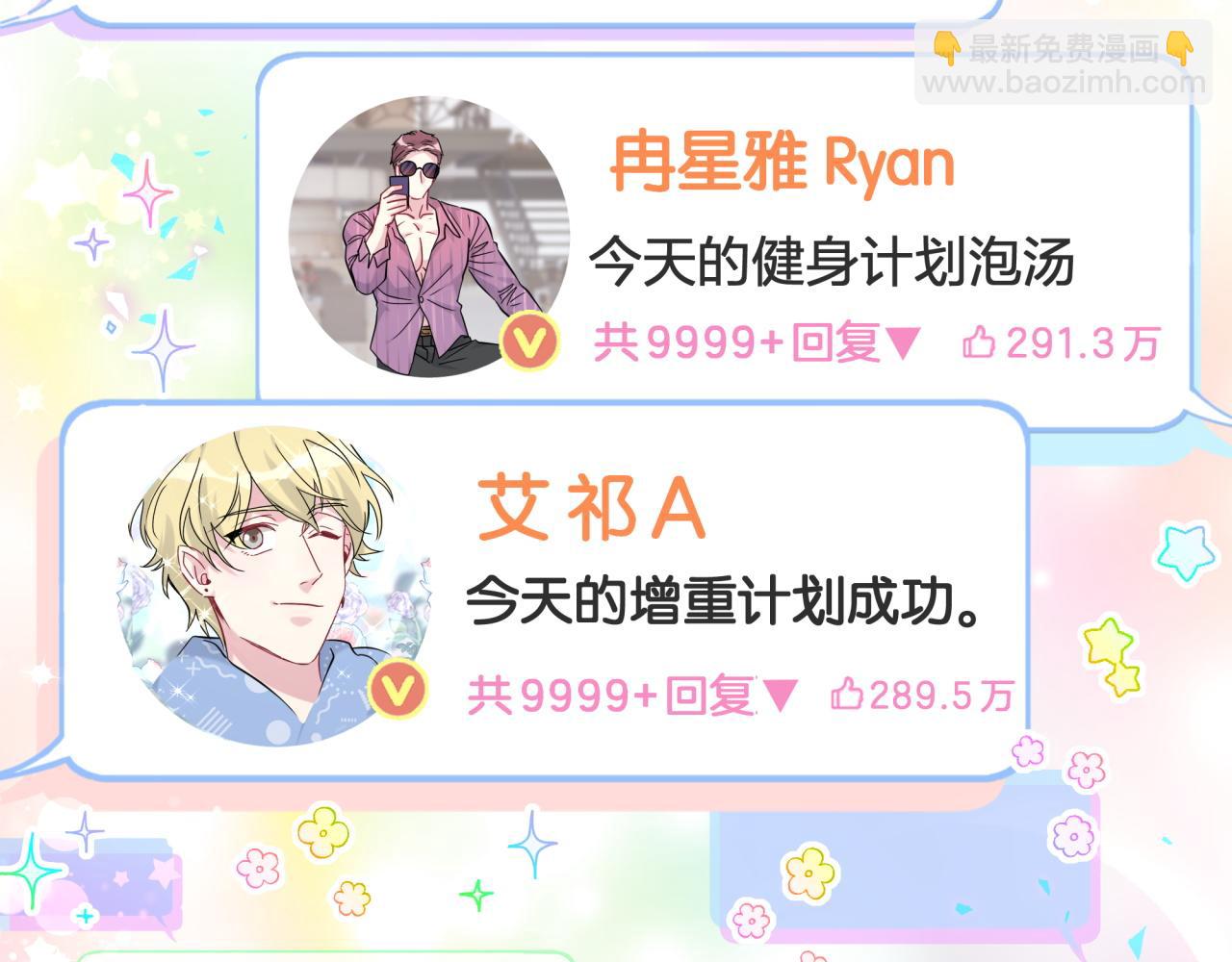 第236话 你爷爷被盗号了26