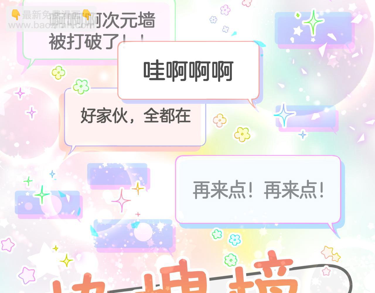 第236话 你爷爷被盗号了27