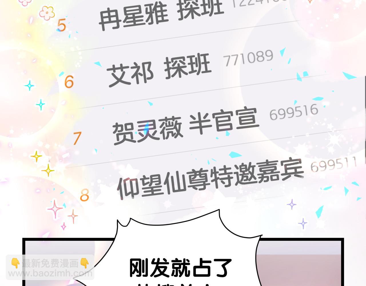 第236话 你爷爷被盗号了29