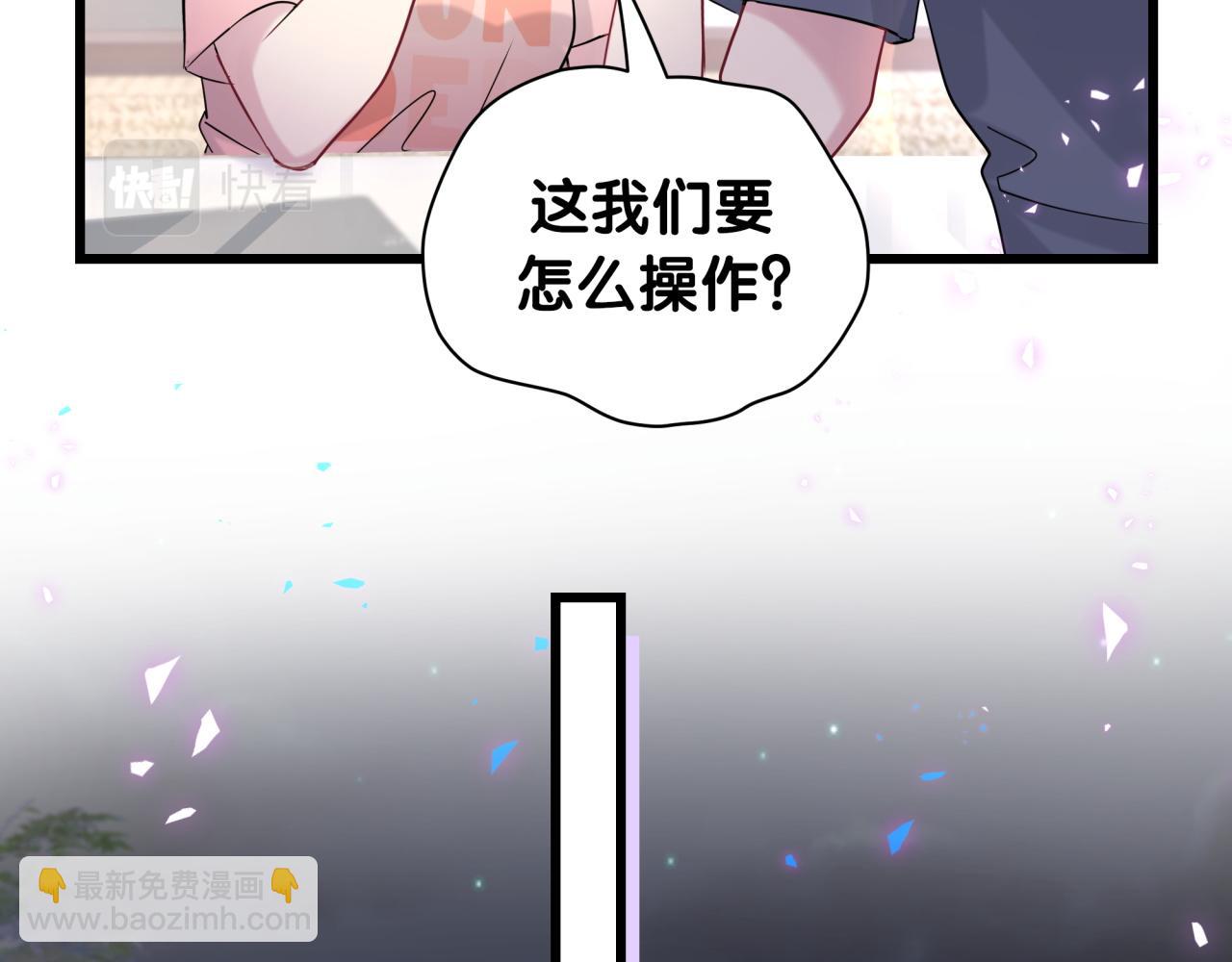 第236话 你爷爷被盗号了31
