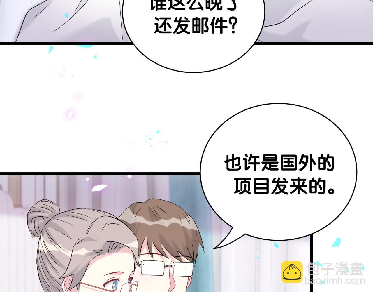 第236话 你爷爷被盗号了34