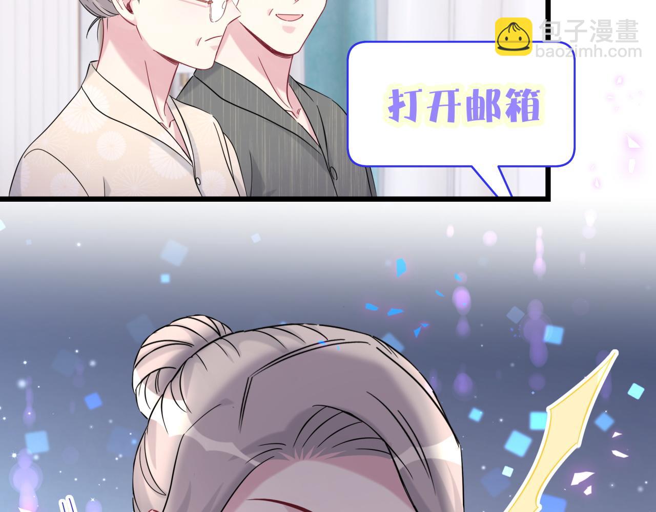第236话 你爷爷被盗号了35