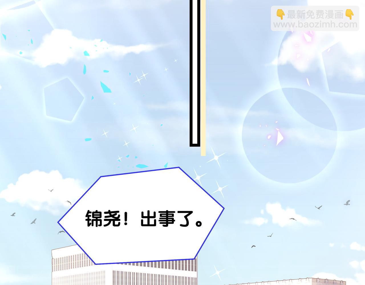 第236话 你爷爷被盗号了38