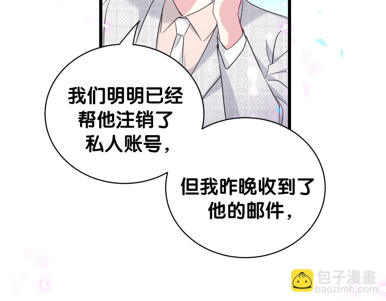 第236话 你爷爷被盗号了41