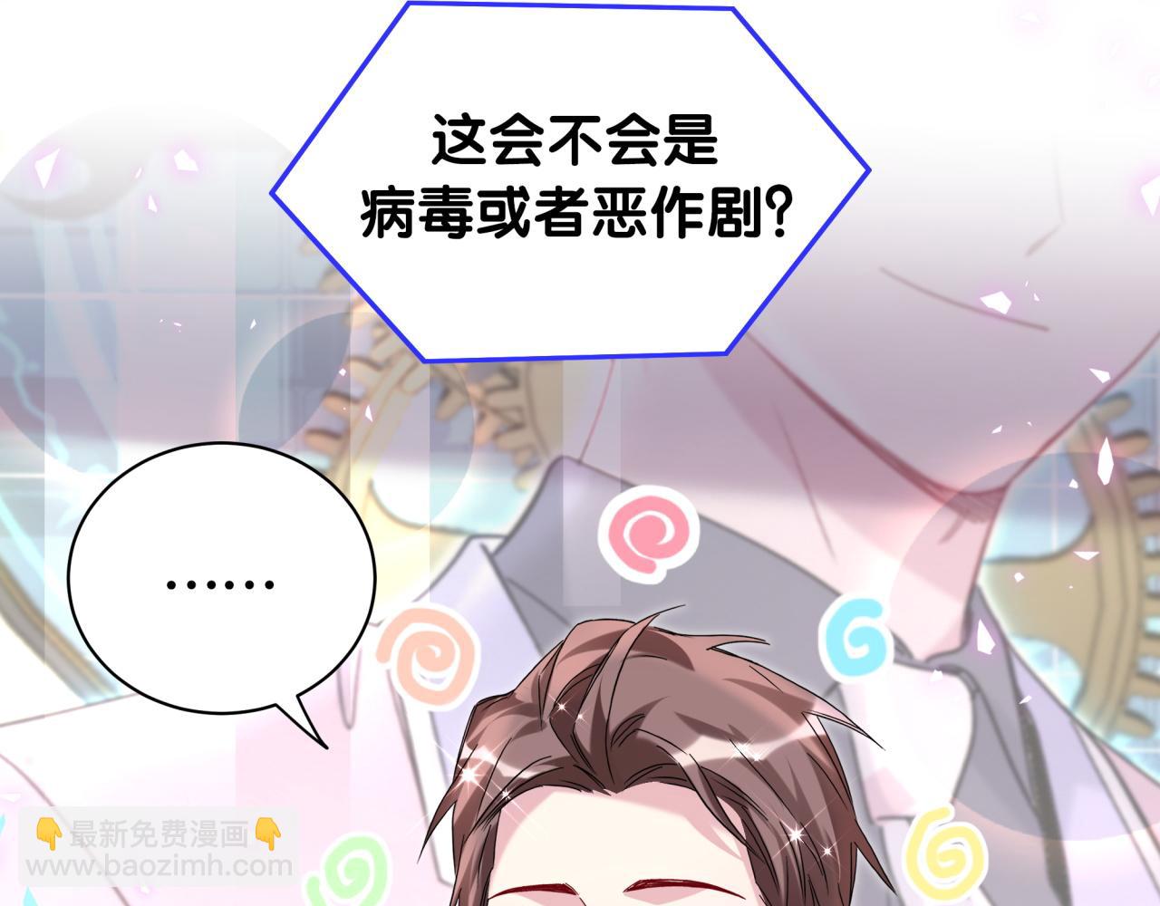 第236话 你爷爷被盗号了42