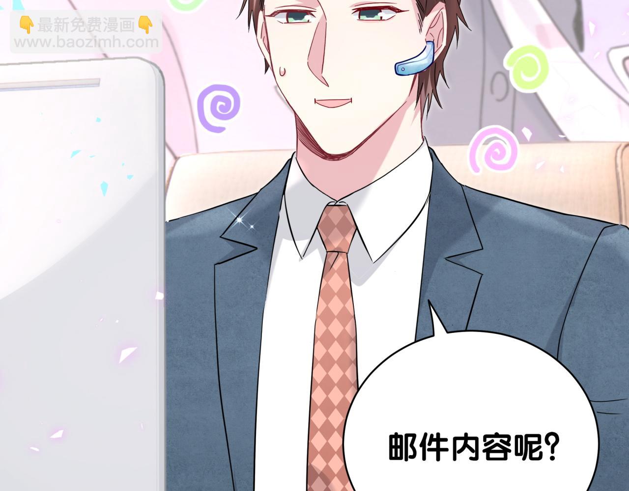 第236话 你爷爷被盗号了43