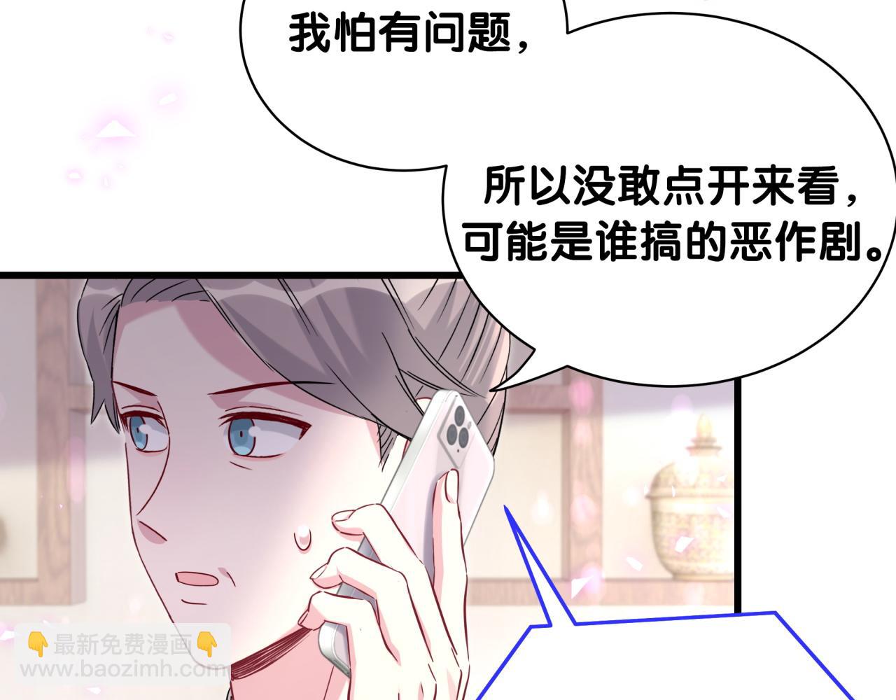 第236话 你爷爷被盗号了45