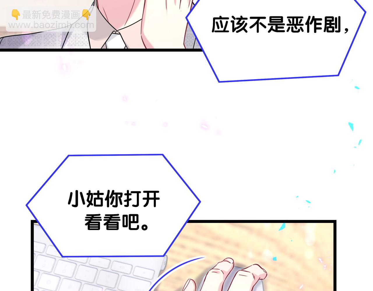 第236话 你爷爷被盗号了46