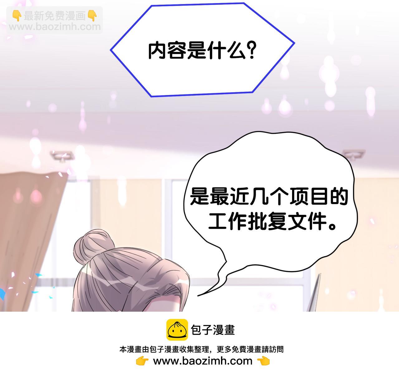 第236话 你爷爷被盗号了49